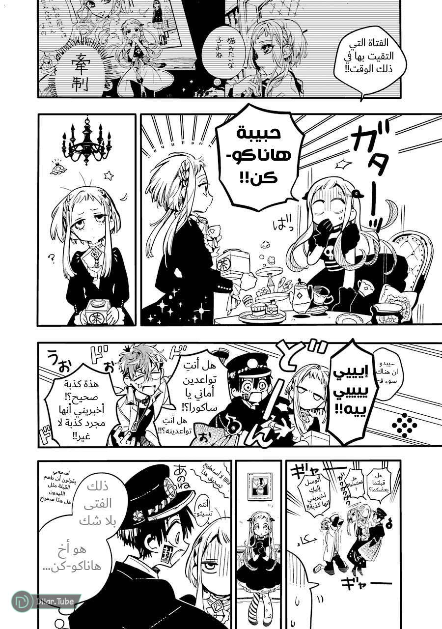 Read Toilet-bound Hanako-kun AR Manga Online