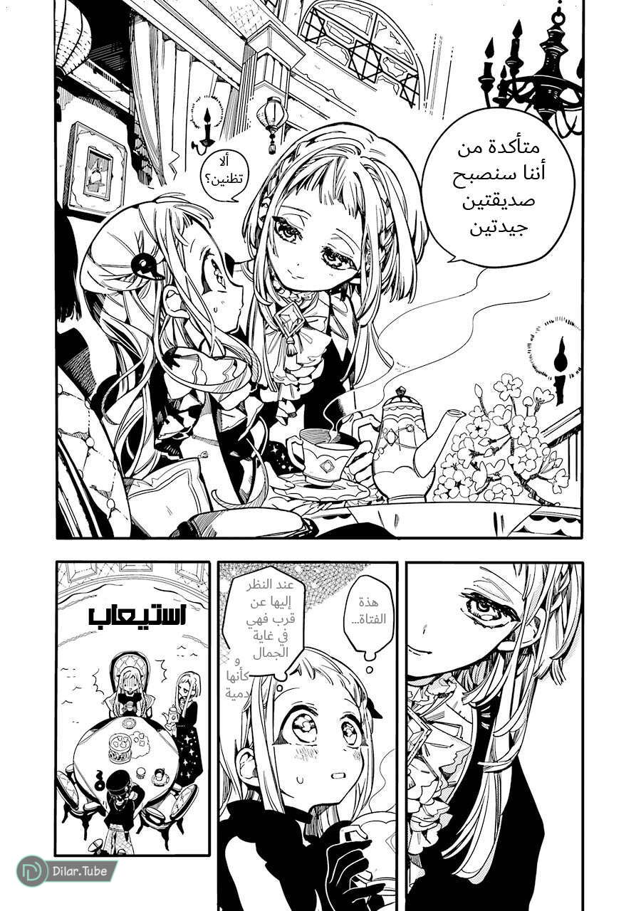 Read Toilet-bound Hanako-kun AR Manga Online
