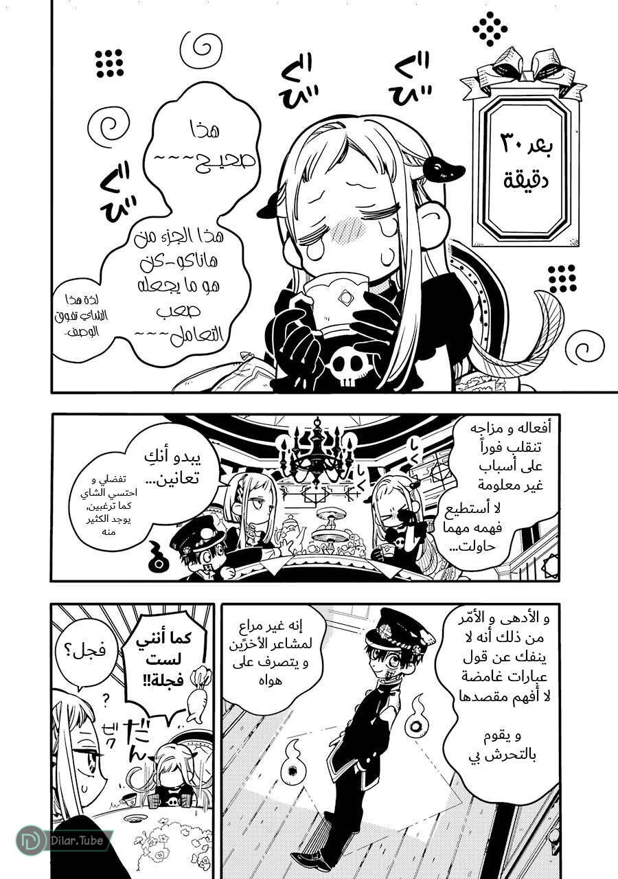 Read Toilet-bound Hanako-kun AR Manga Online