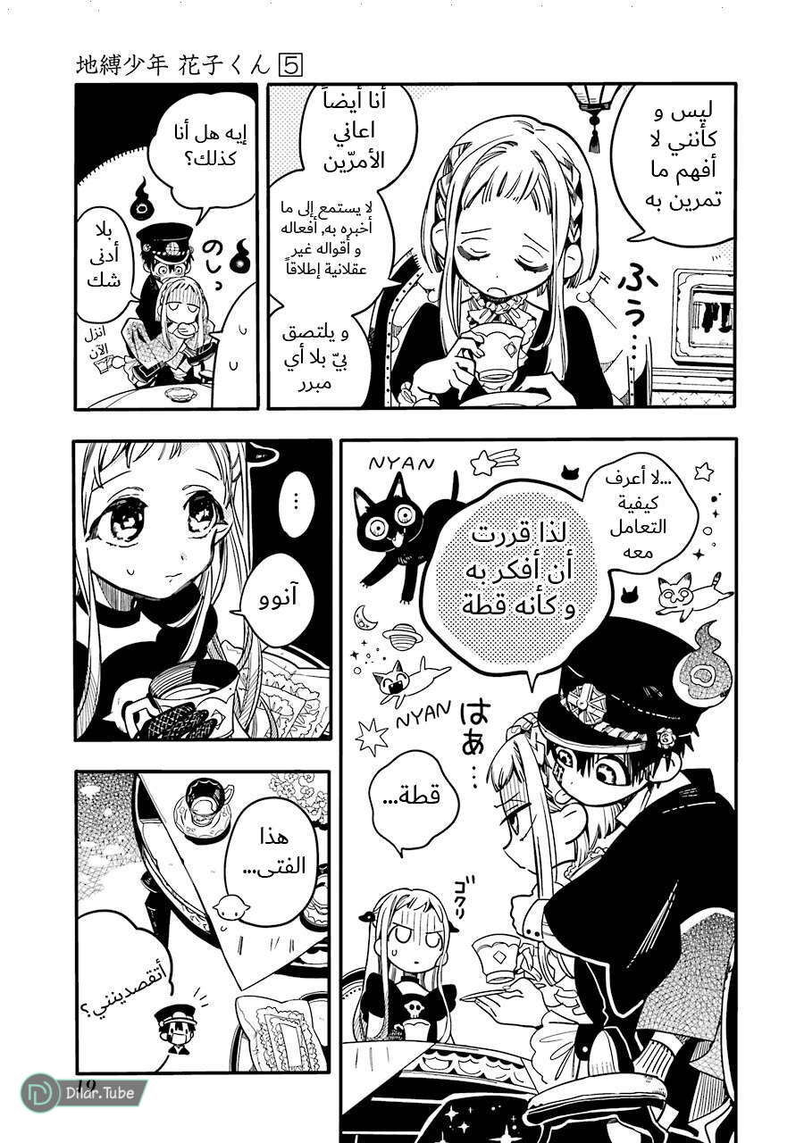 Read Toilet-bound Hanako-kun AR Manga Online