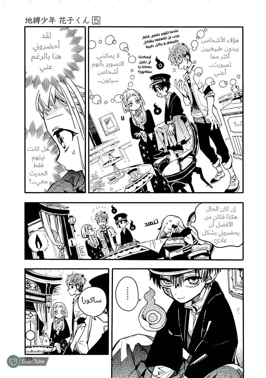 Read Toilet-bound Hanako-kun AR Manga Online