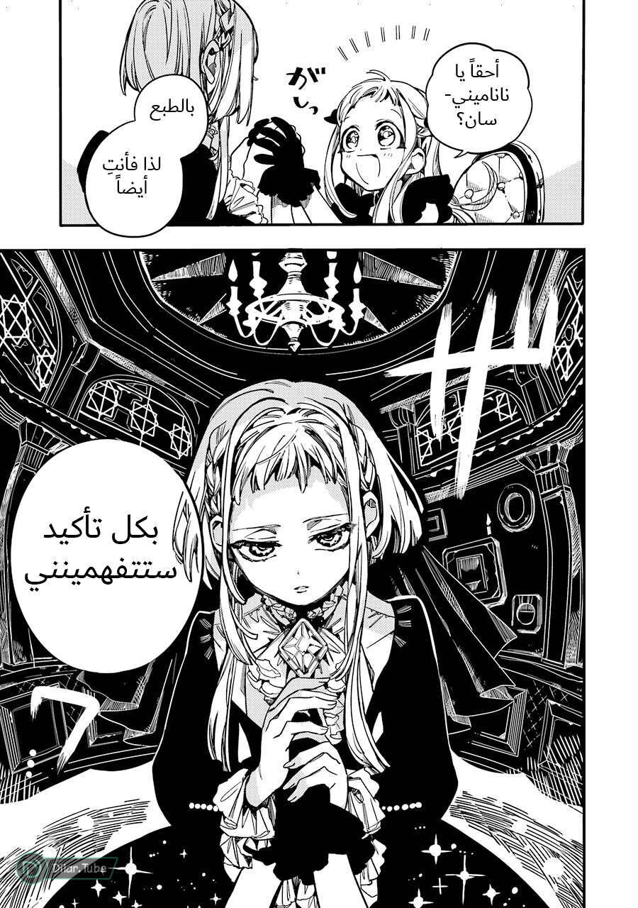 Read Toilet-bound Hanako-kun AR Manga Online
