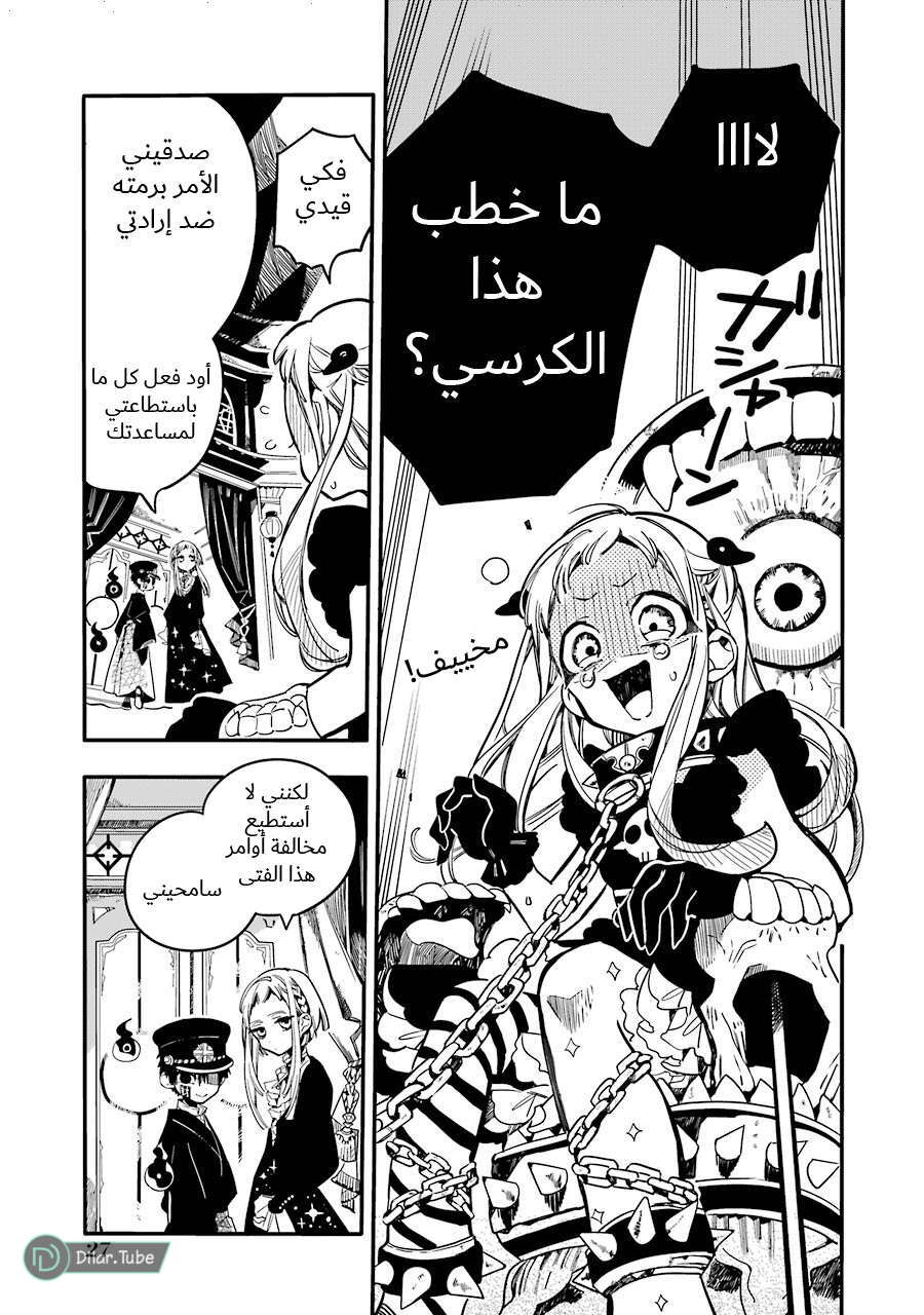 Read Toilet-bound Hanako-kun AR Manga Online