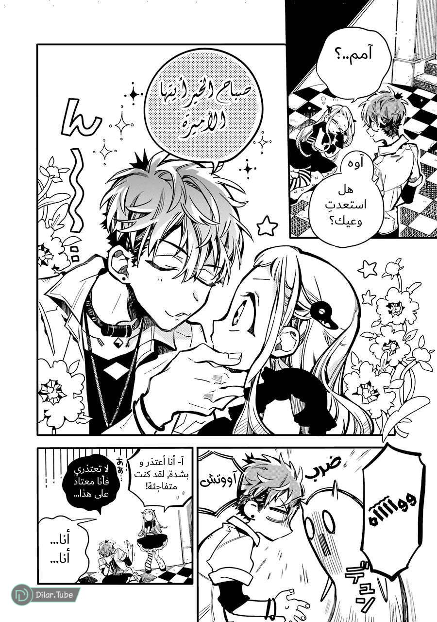 Read Toilet-bound Hanako-kun AR Manga Online