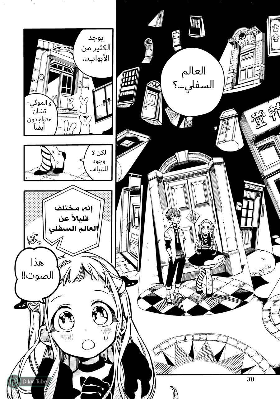 Read Toilet-bound Hanako-kun AR Manga Online