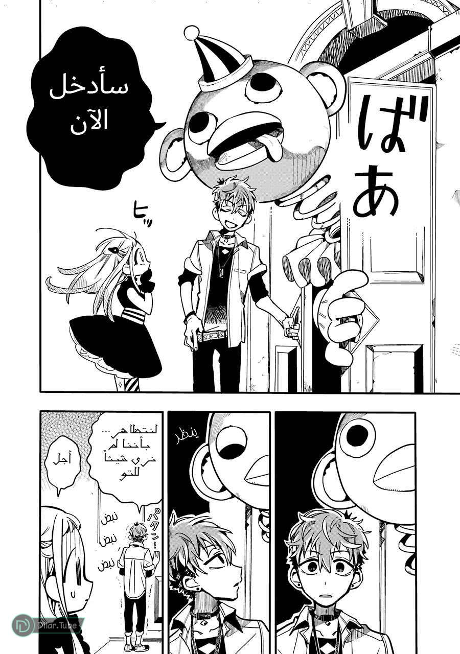 Read Toilet-bound Hanako-kun AR Manga Online