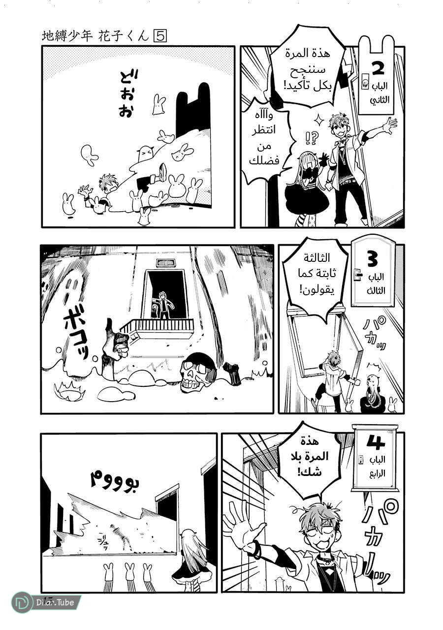 Read Toilet-bound Hanako-kun AR Manga Online