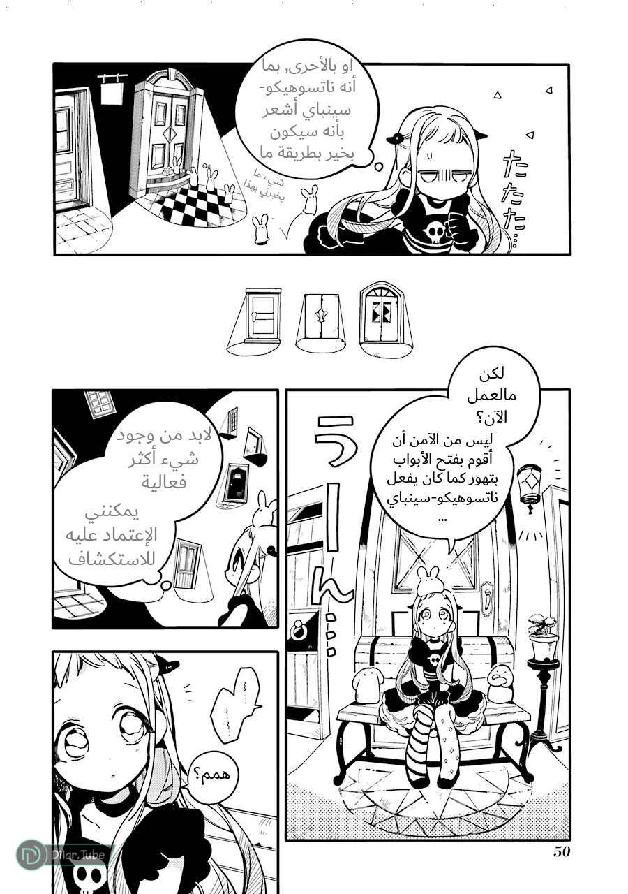 Read Toilet-bound Hanako-kun AR Manga Online