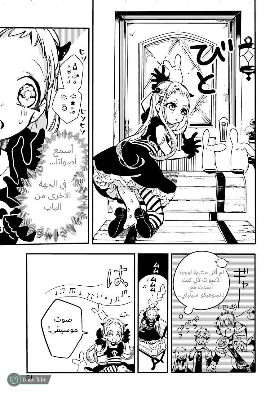 Read Toilet-bound Hanako-kun AR Manga Online