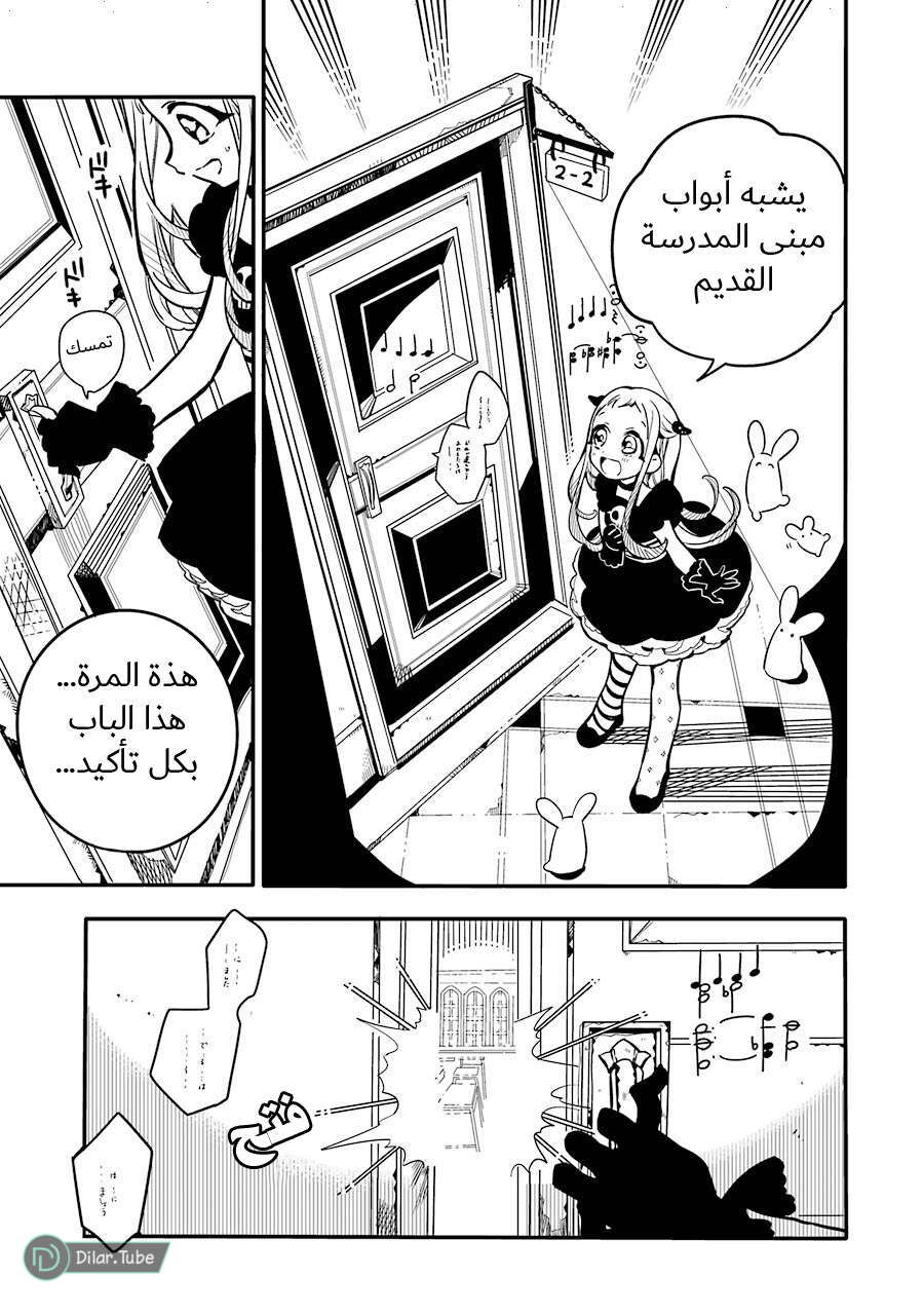 Read Toilet-bound Hanako-kun AR Manga Online