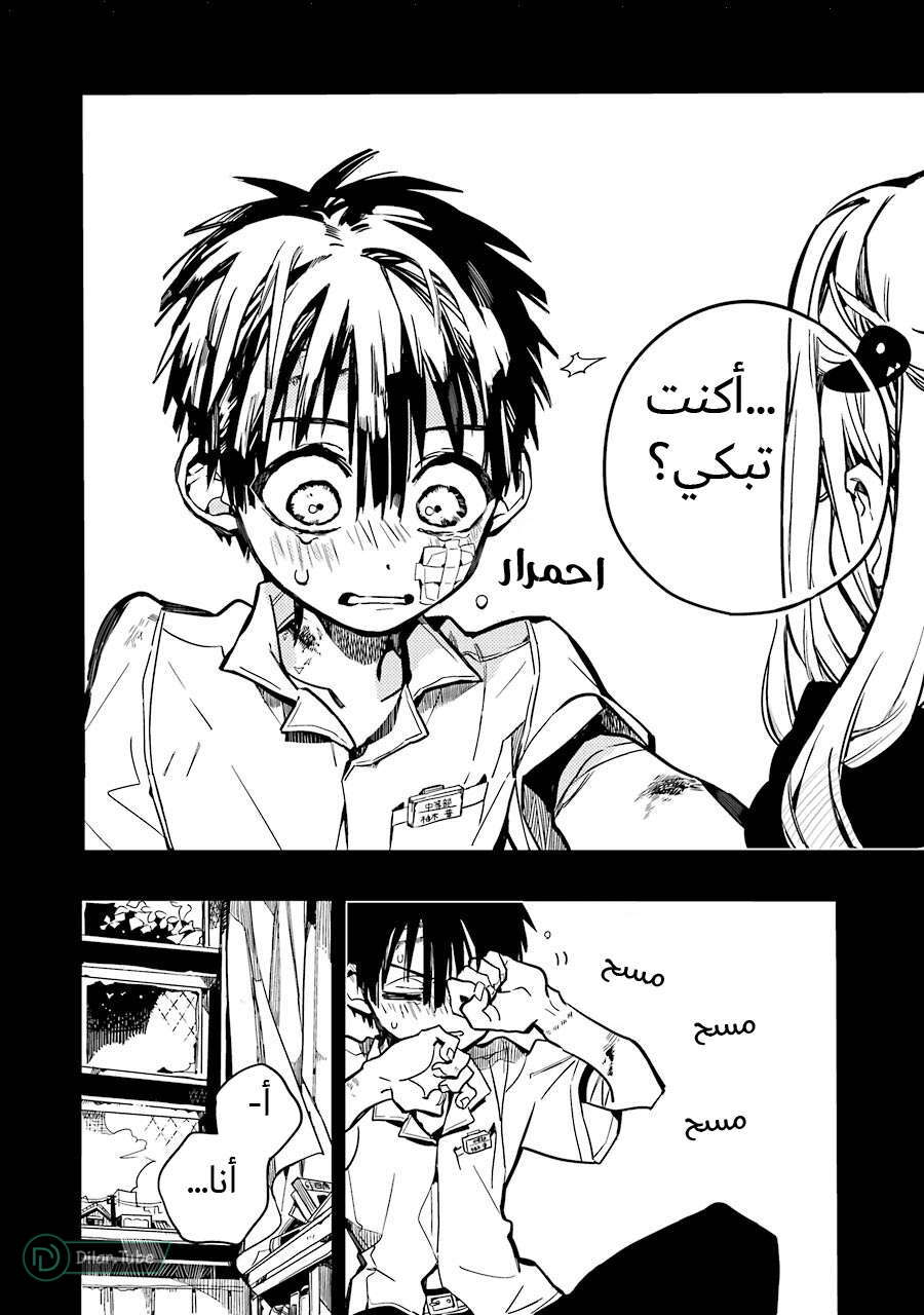 Read Toilet-bound Hanako-kun AR Manga Online