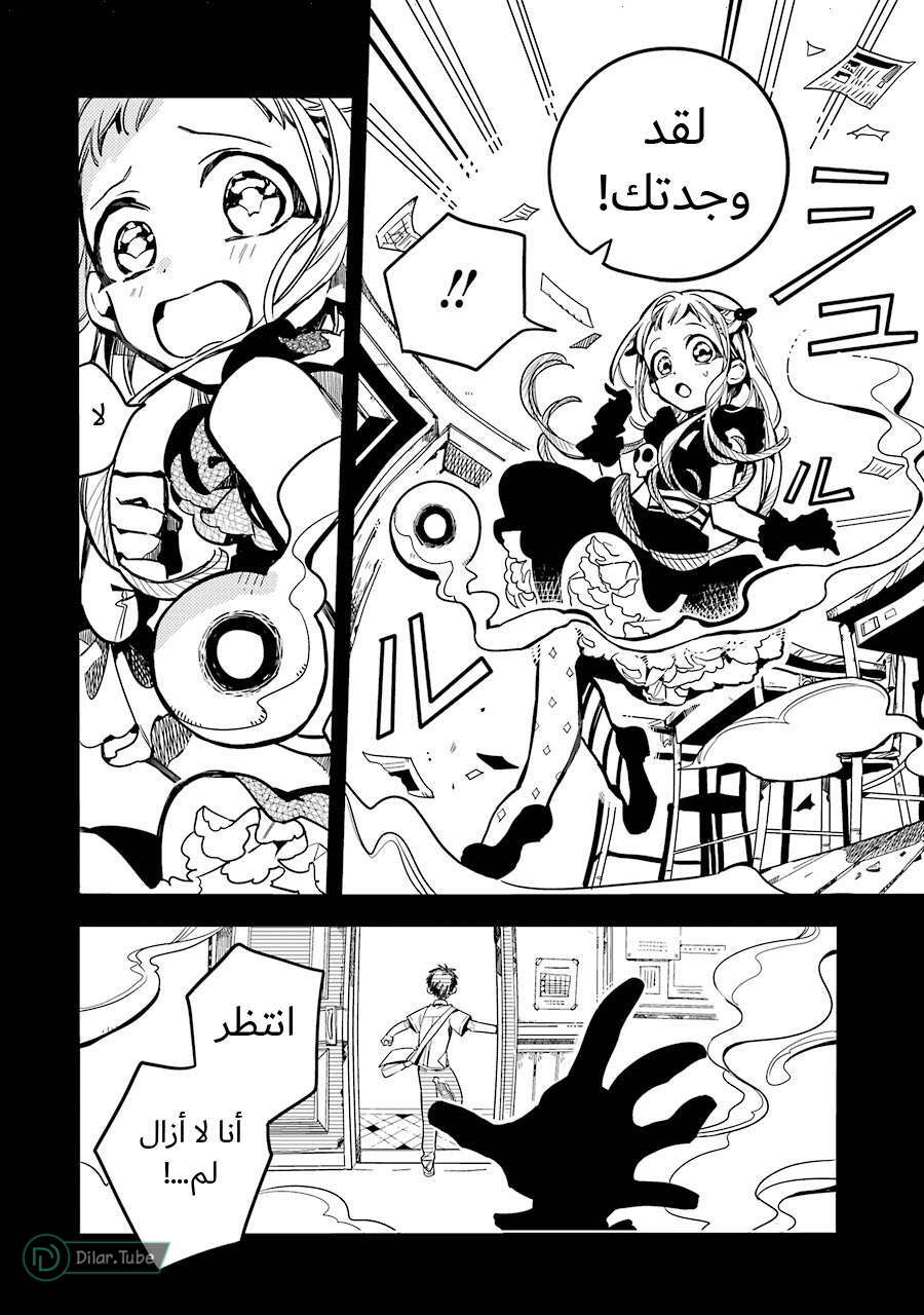 Read Toilet-bound Hanako-kun AR Manga Online