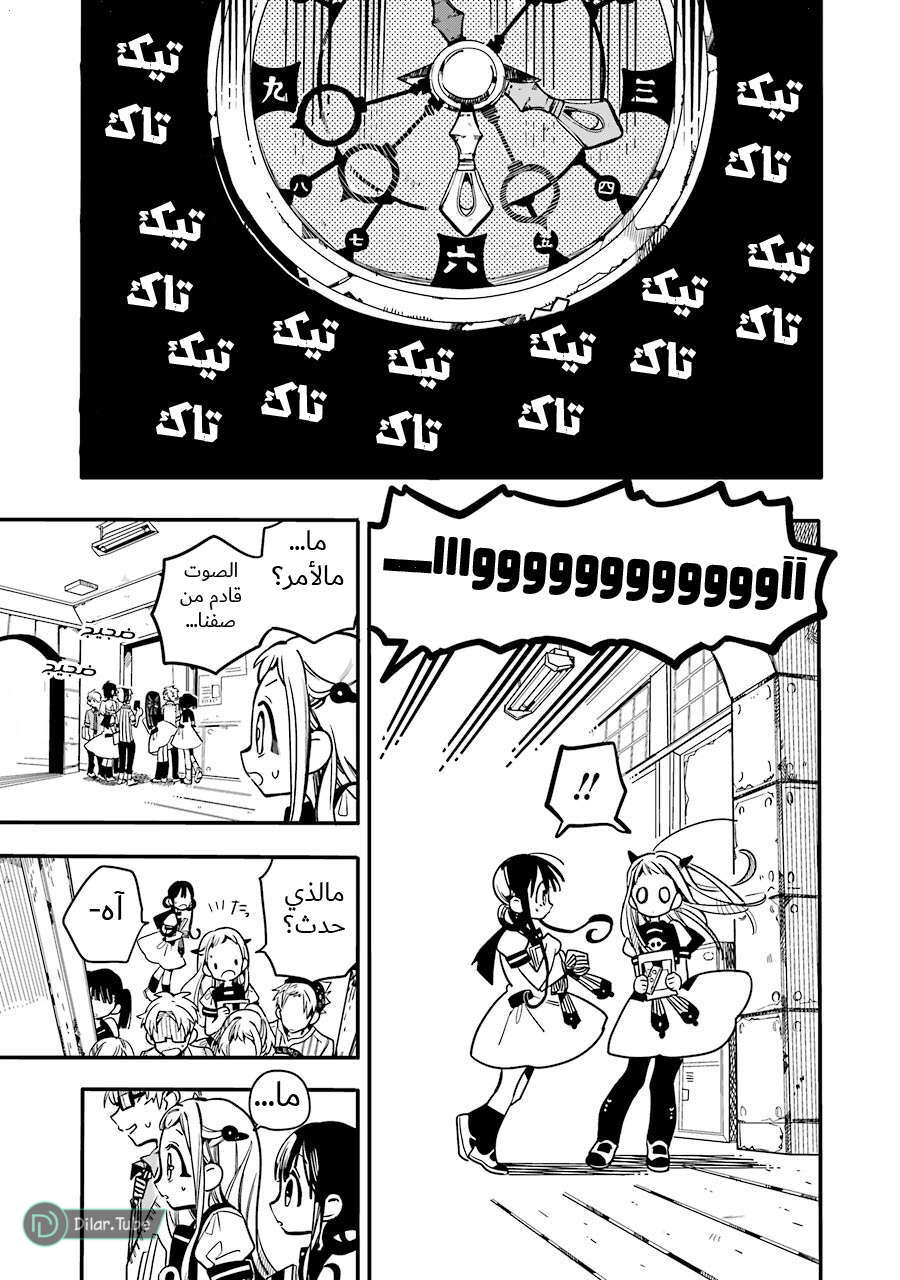 Read Toilet-bound Hanako-kun AR Manga Online