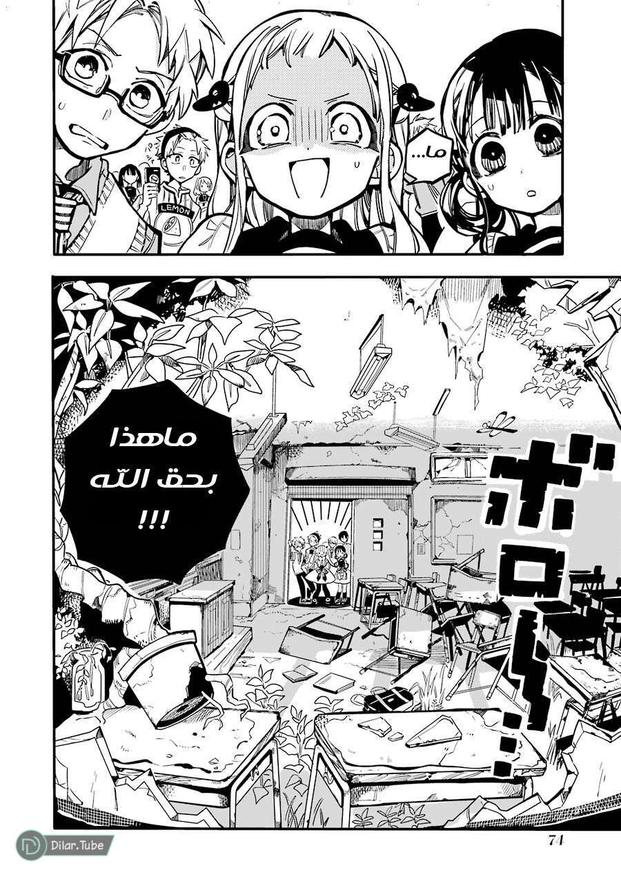 Read Toilet-bound Hanako-kun AR Manga Online