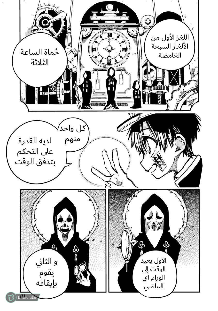 Read Toilet-bound Hanako-kun AR Manga Online