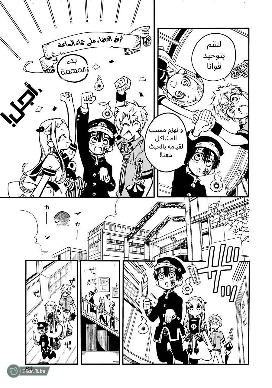 Read Toilet-bound Hanako-kun AR Manga Online
