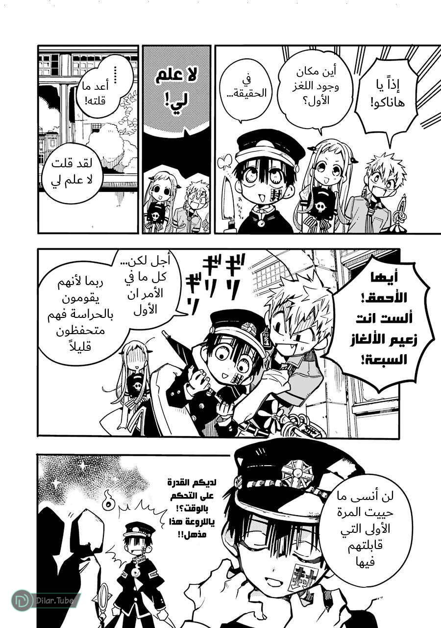 Read Toilet-bound Hanako-kun AR Manga Online