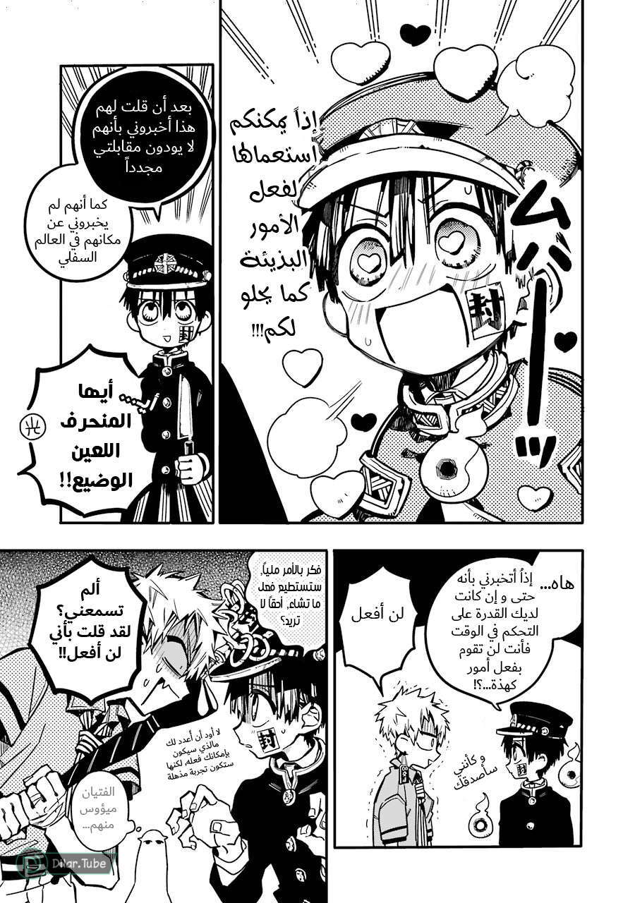 Read Toilet-bound Hanako-kun AR Manga Online