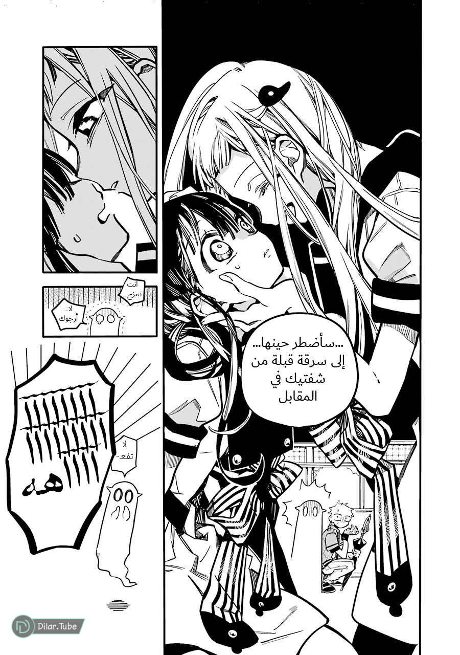 Read Toilet-bound Hanako-kun AR Manga Online