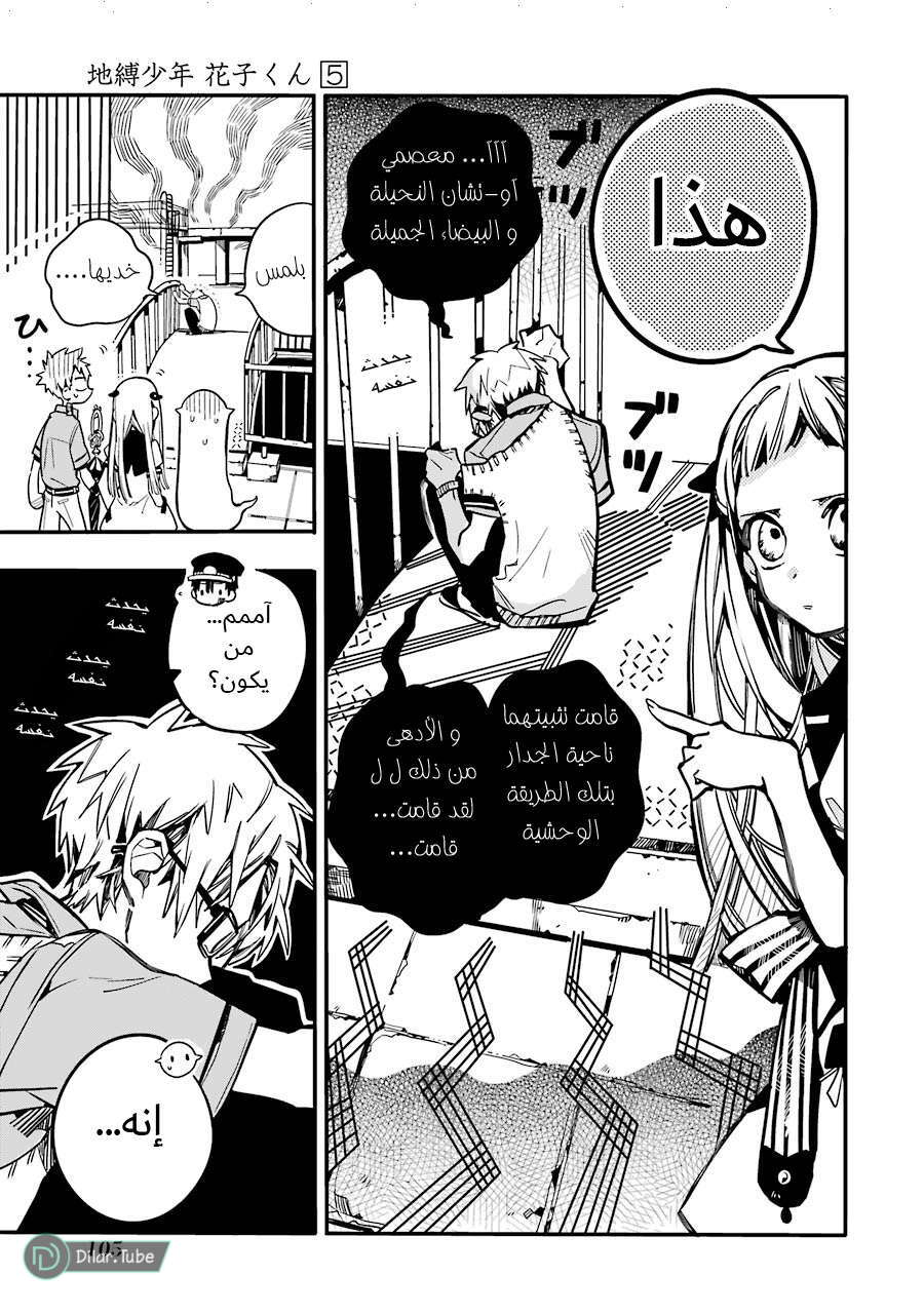 Read Toilet-bound Hanako-kun AR Manga Online