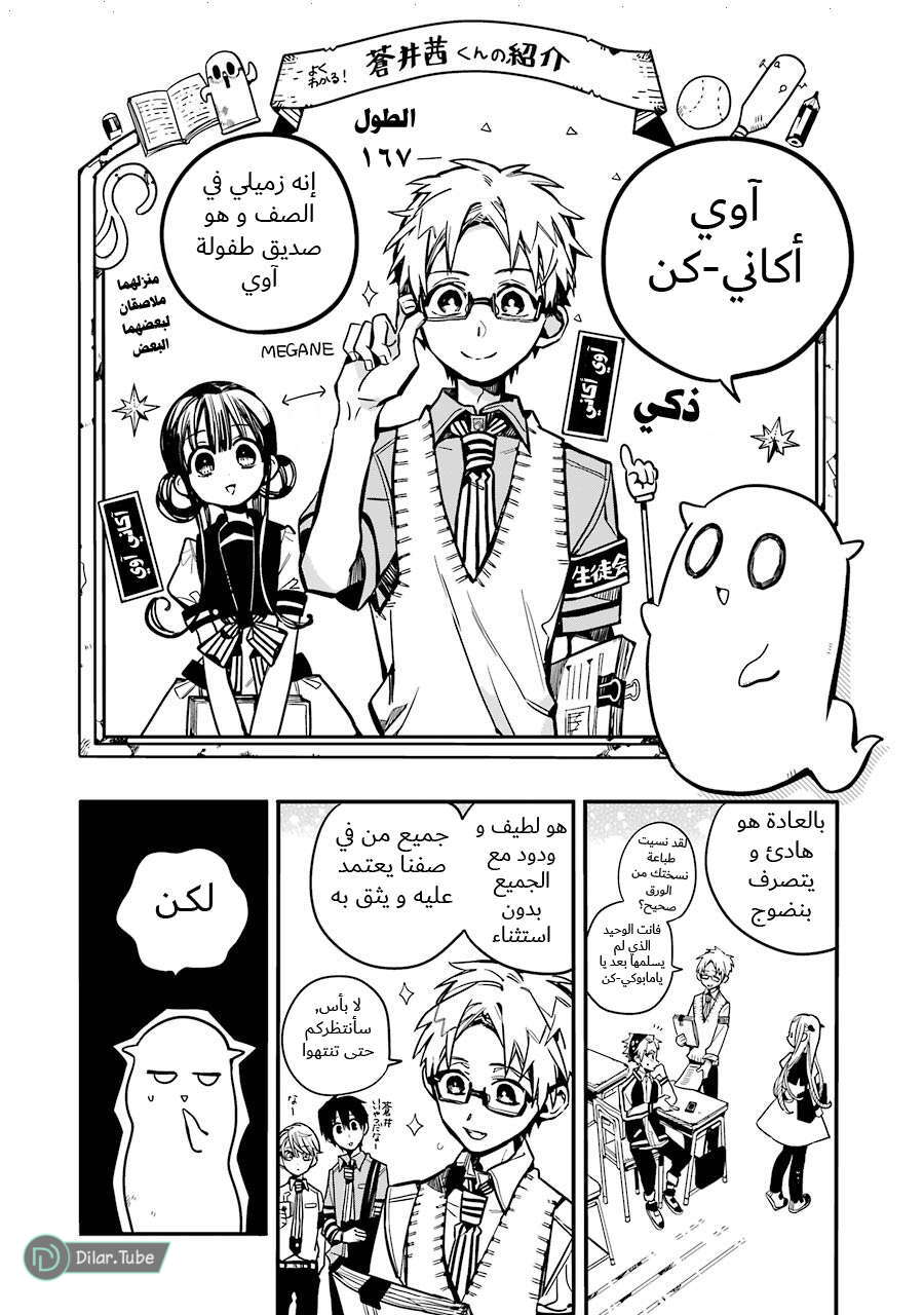 Read Toilet-bound Hanako-kun AR Manga Online