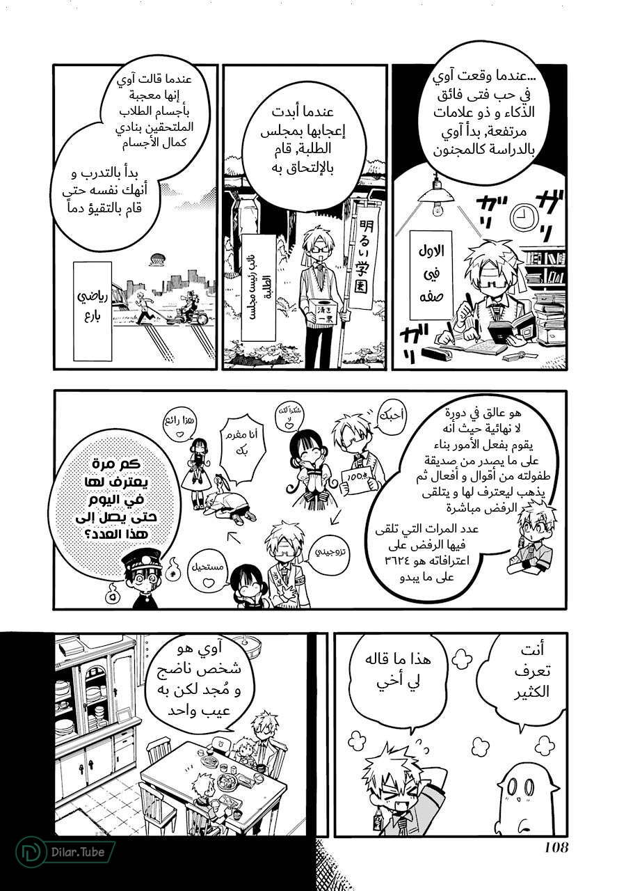 Read Toilet-bound Hanako-kun AR Manga Online