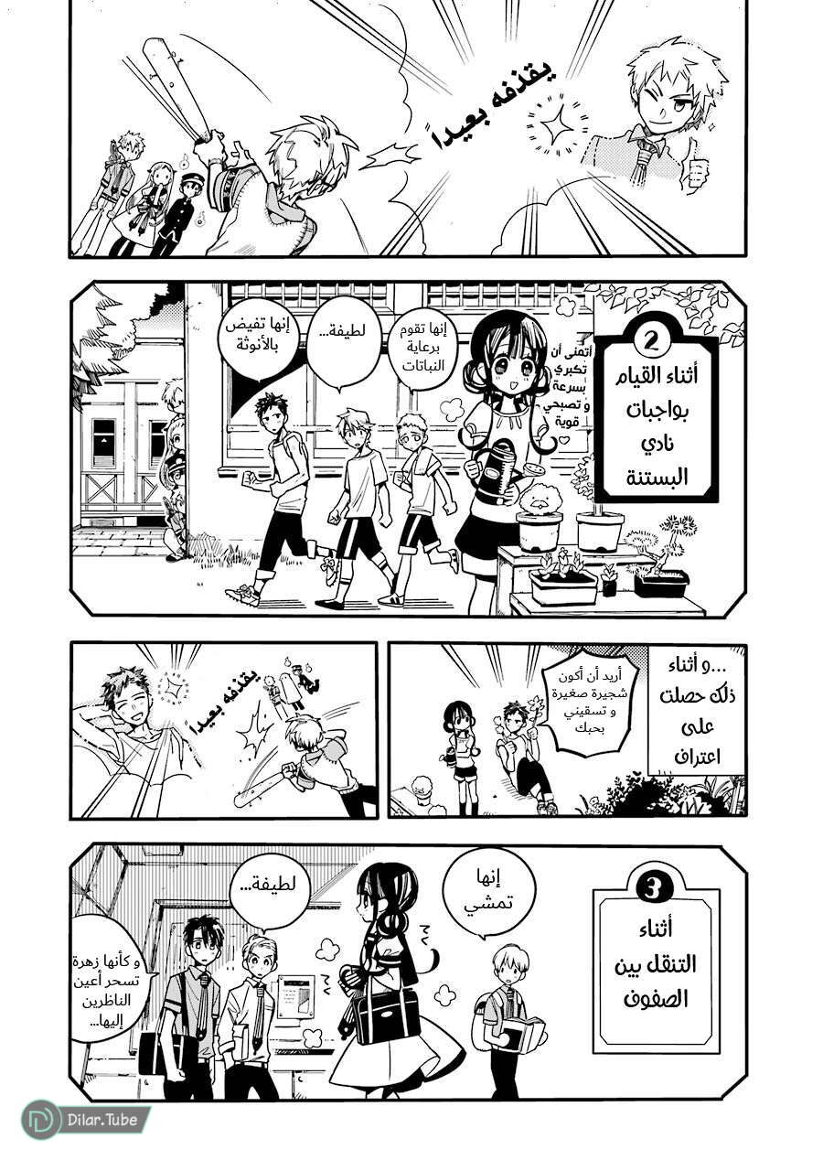 Read Toilet-bound Hanako-kun AR Manga Online