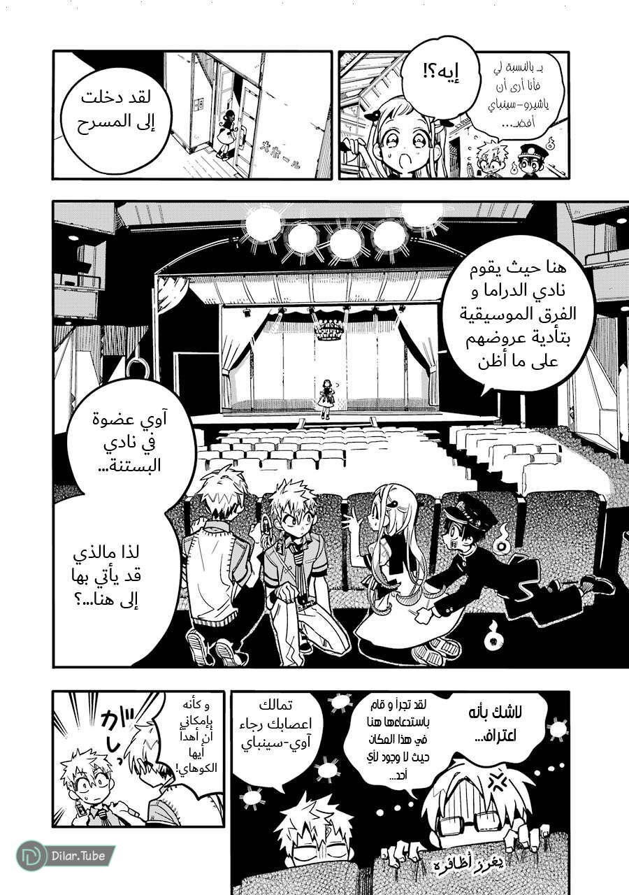 Read Toilet-bound Hanako-kun AR Manga Online