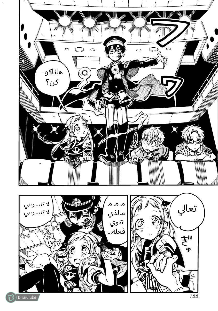 Read Toilet-bound Hanako-kun AR Manga Online