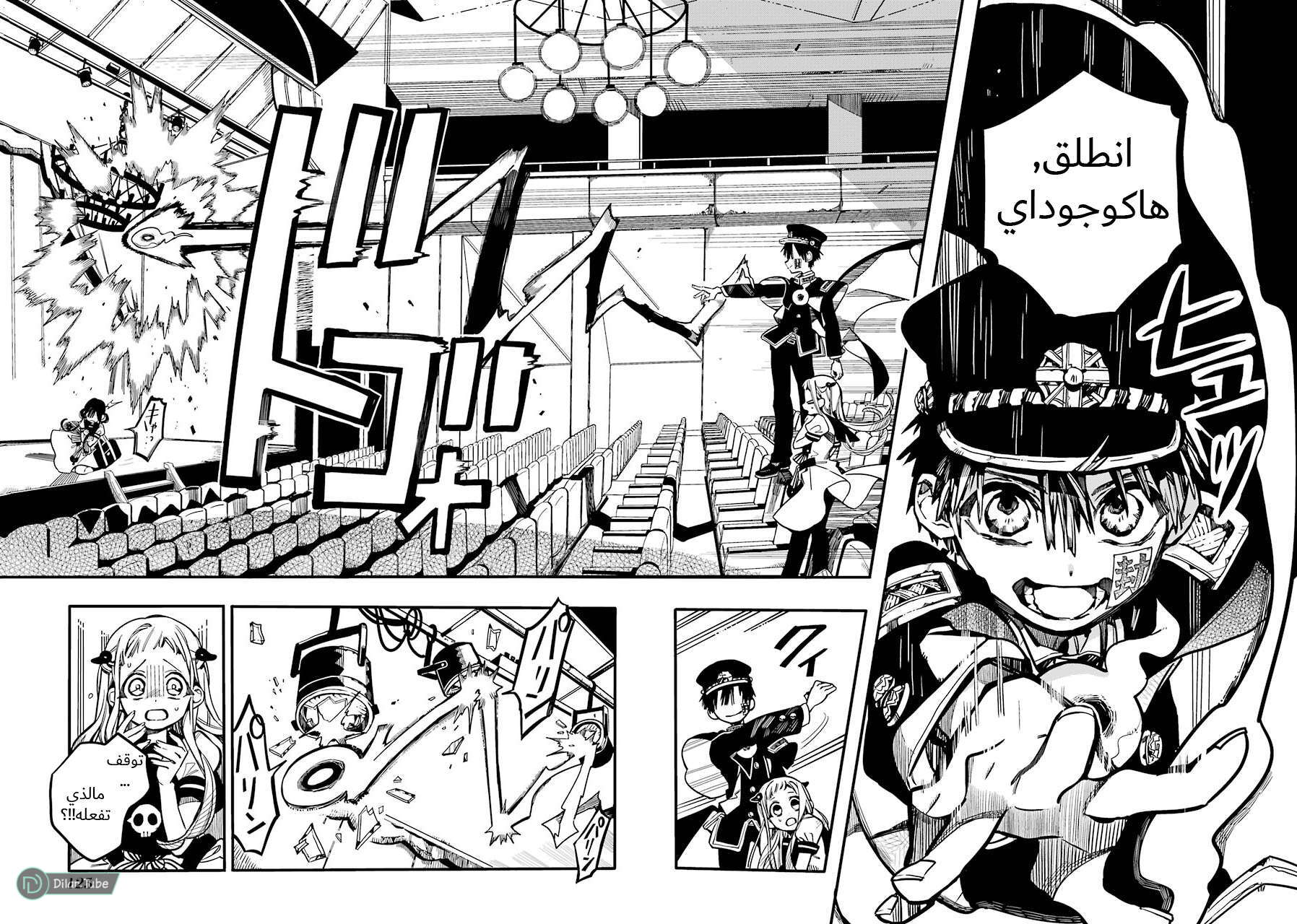 Read Toilet-bound Hanako-kun AR Manga Online