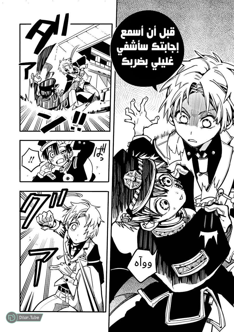 Read Toilet-bound Hanako-kun AR Manga Online
