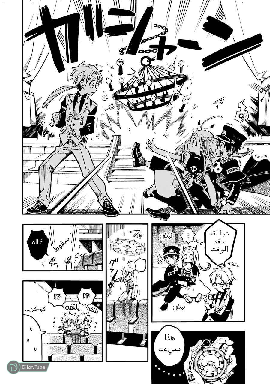 Read Toilet-bound Hanako-kun AR Manga Online