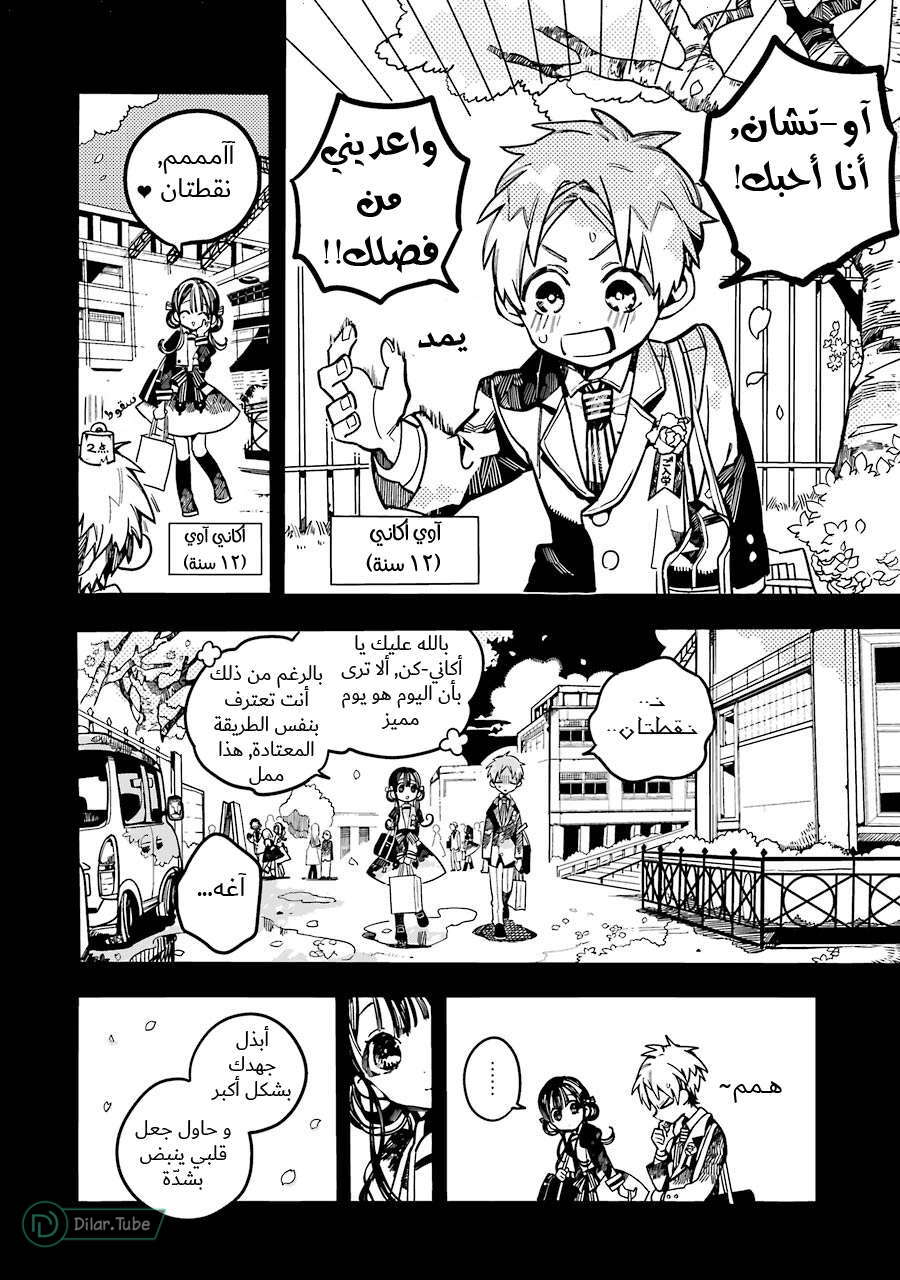 Read Toilet-bound Hanako-kun AR Manga Online