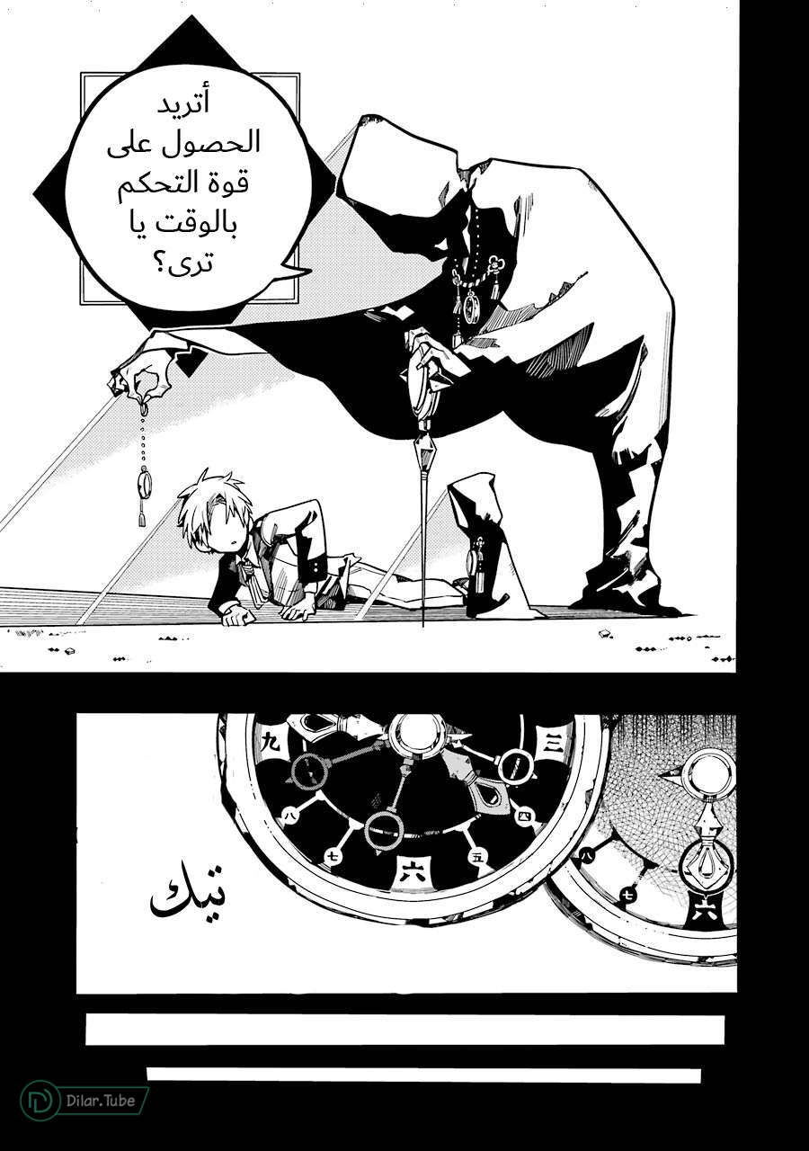 Read Toilet-bound Hanako-kun AR Manga Online