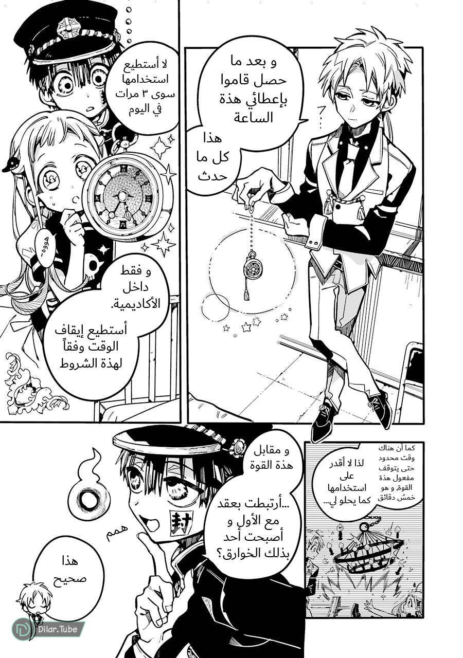 Read Toilet-bound Hanako-kun AR Manga Online