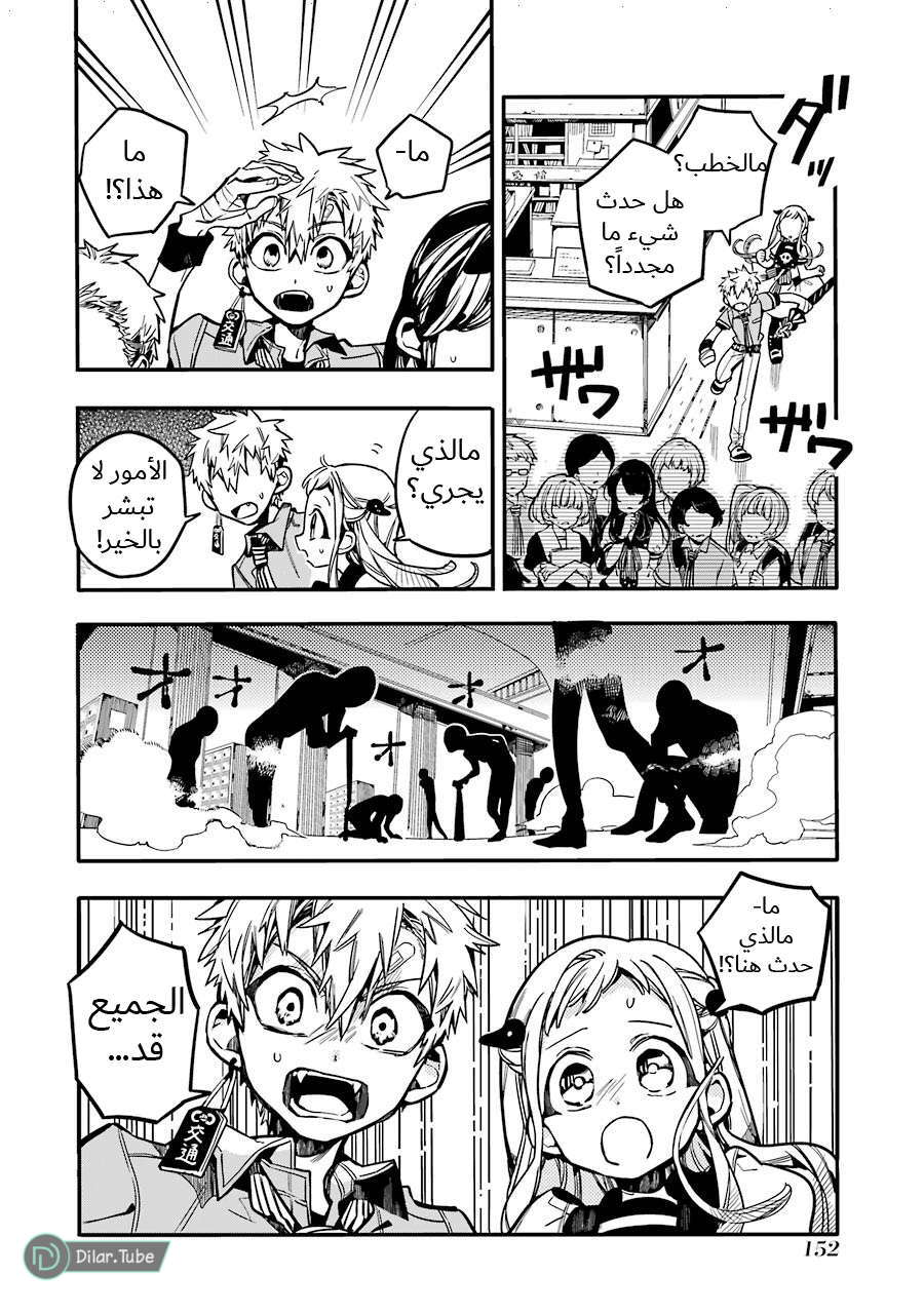 Read Toilet-bound Hanako-kun AR Manga Online