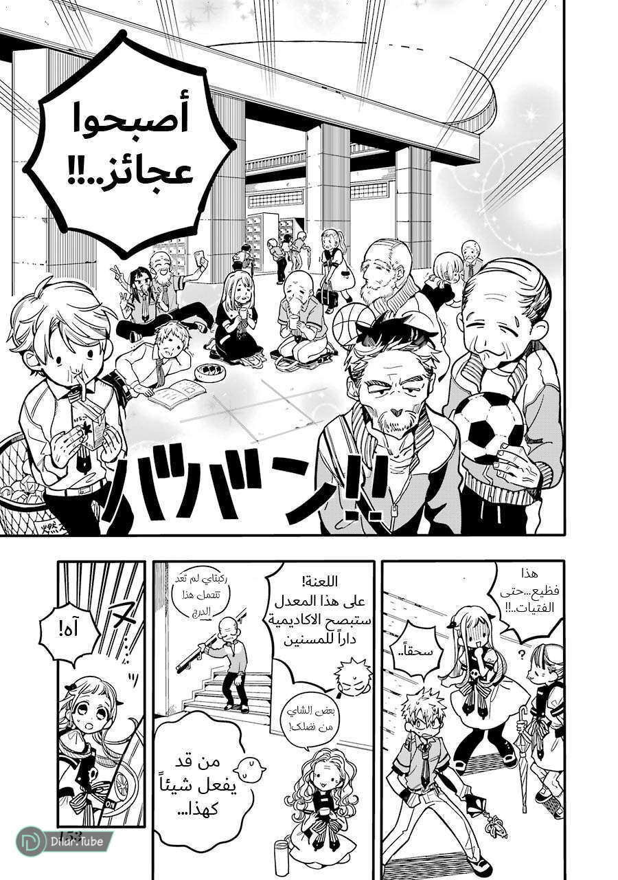 Read Toilet-bound Hanako-kun AR Manga Online