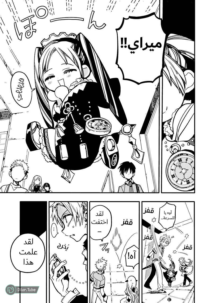 Read Toilet-bound Hanako-kun AR Manga Online