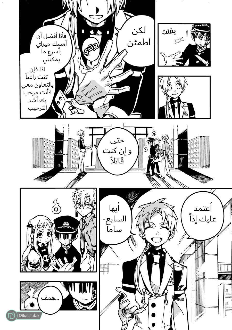 Read Toilet-bound Hanako-kun AR Manga Online