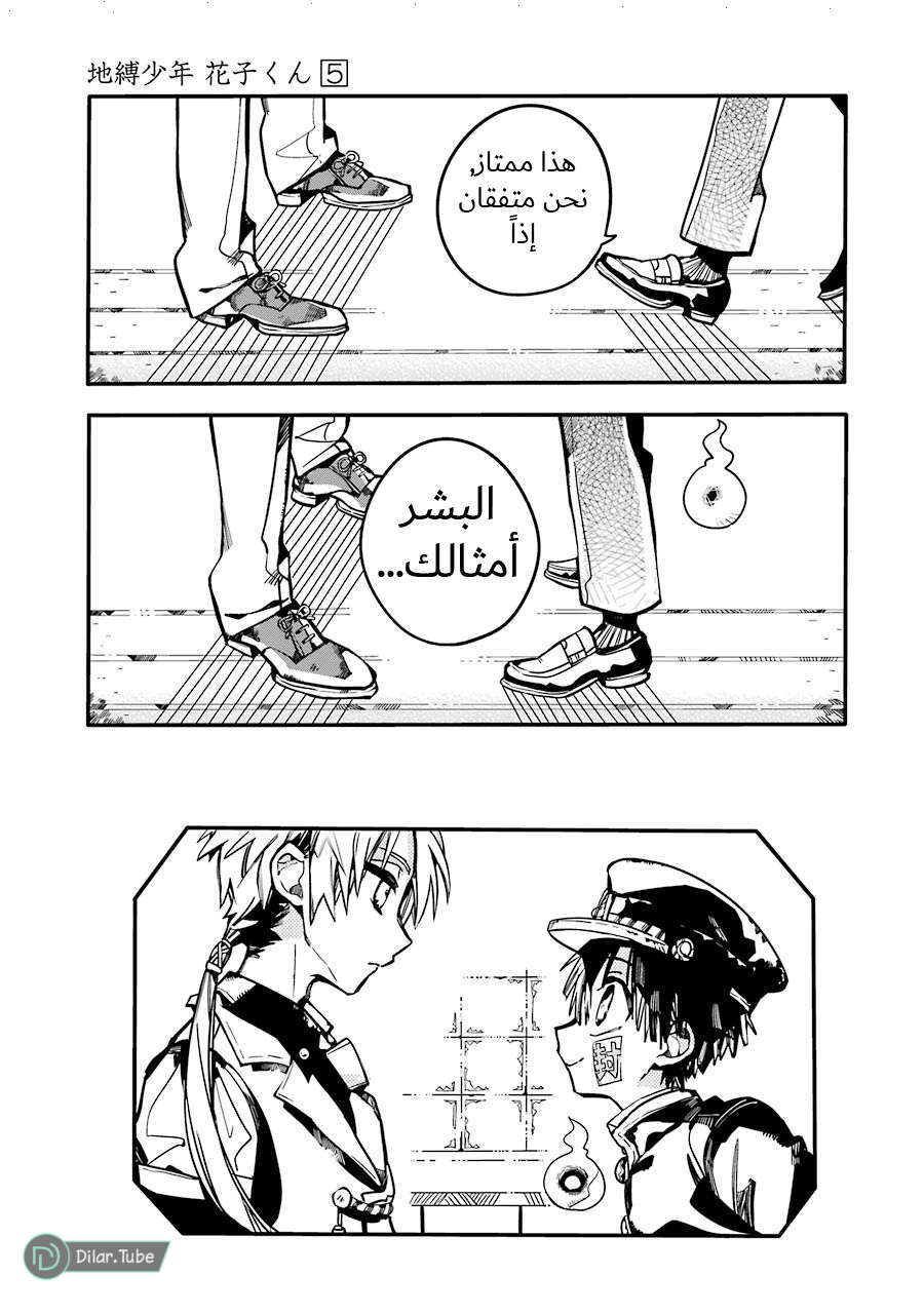 Read Toilet-bound Hanako-kun AR Manga Online