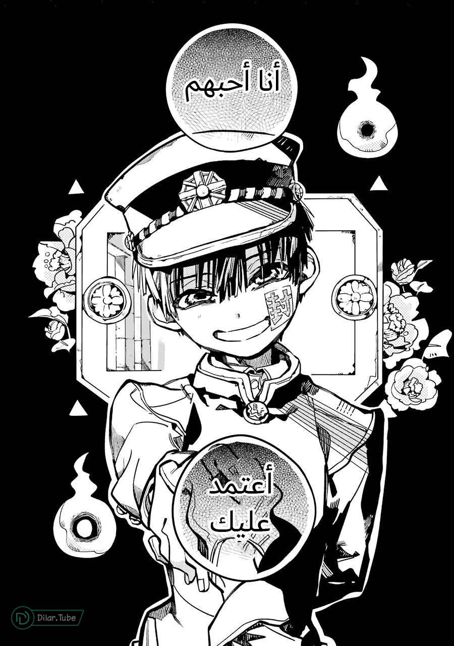 Read Toilet-bound Hanako-kun AR Manga Online