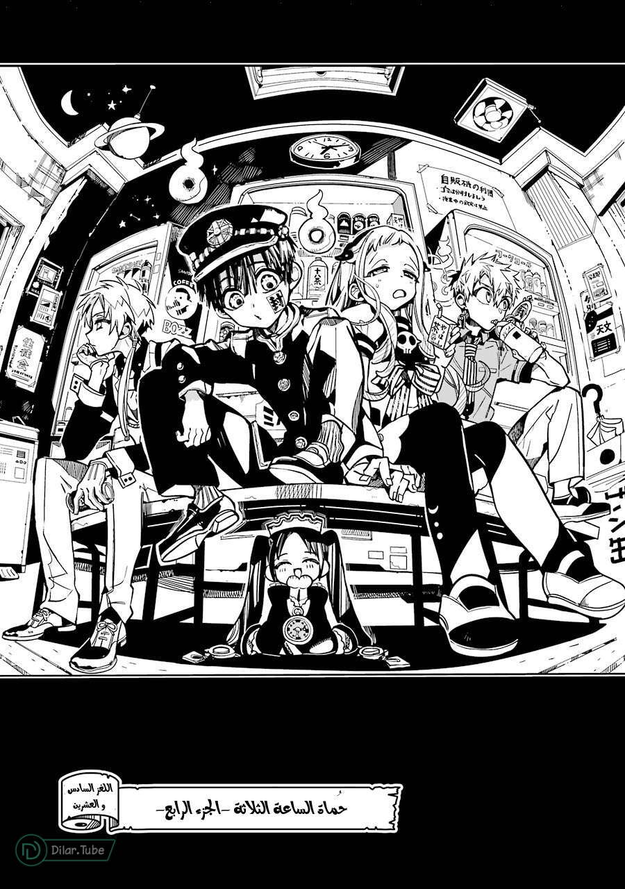 Read Toilet-bound Hanako-kun AR Manga Online