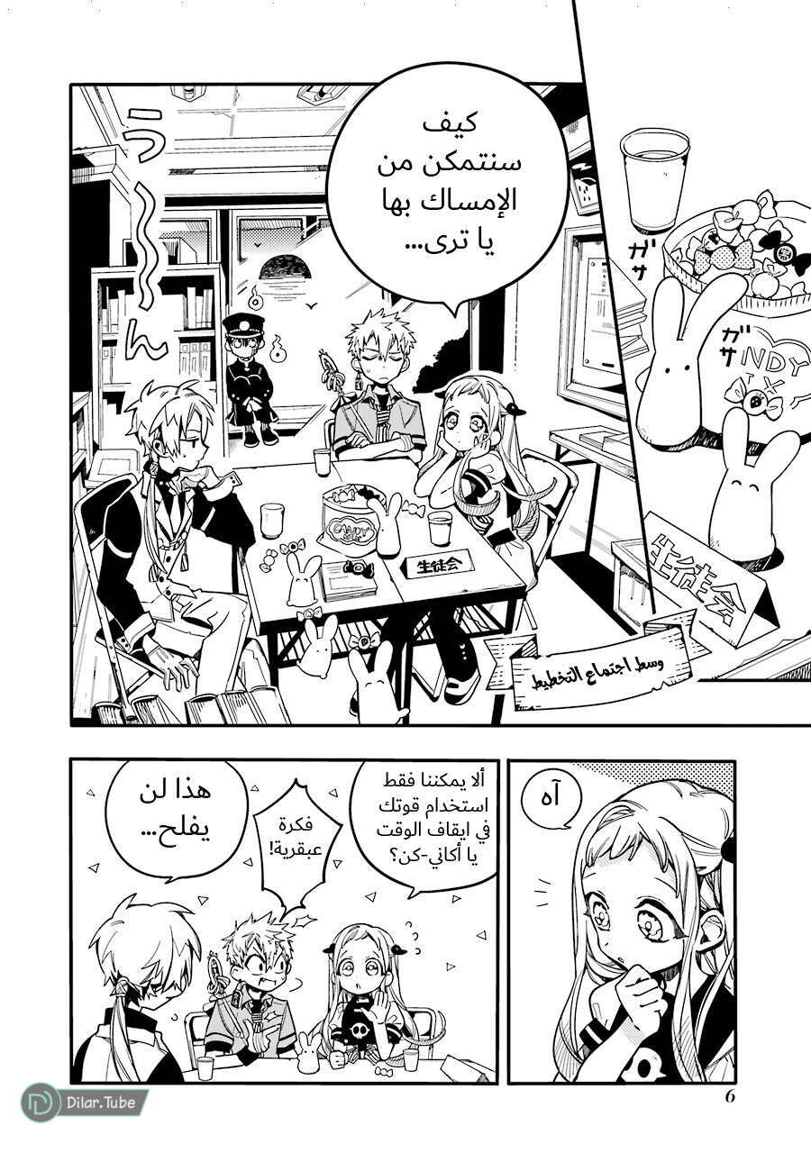Read Toilet-bound Hanako-kun AR Manga Online