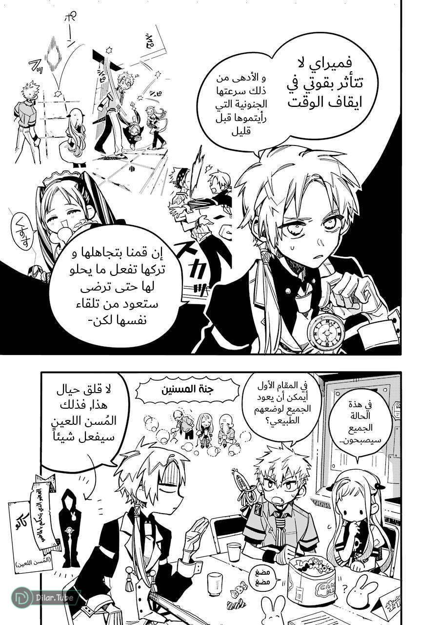 Read Toilet-bound Hanako-kun AR Manga Online