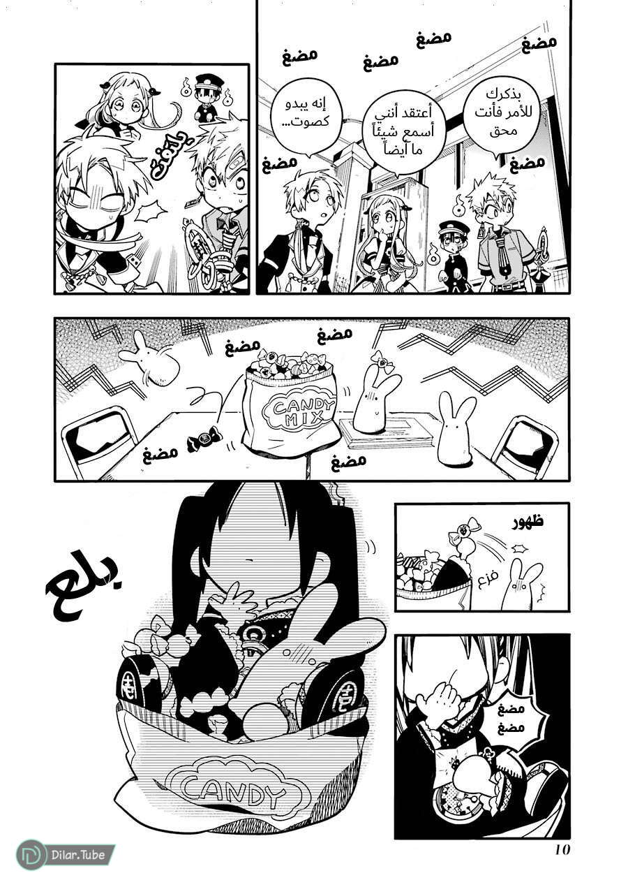 Read Toilet-bound Hanako-kun AR Manga Online
