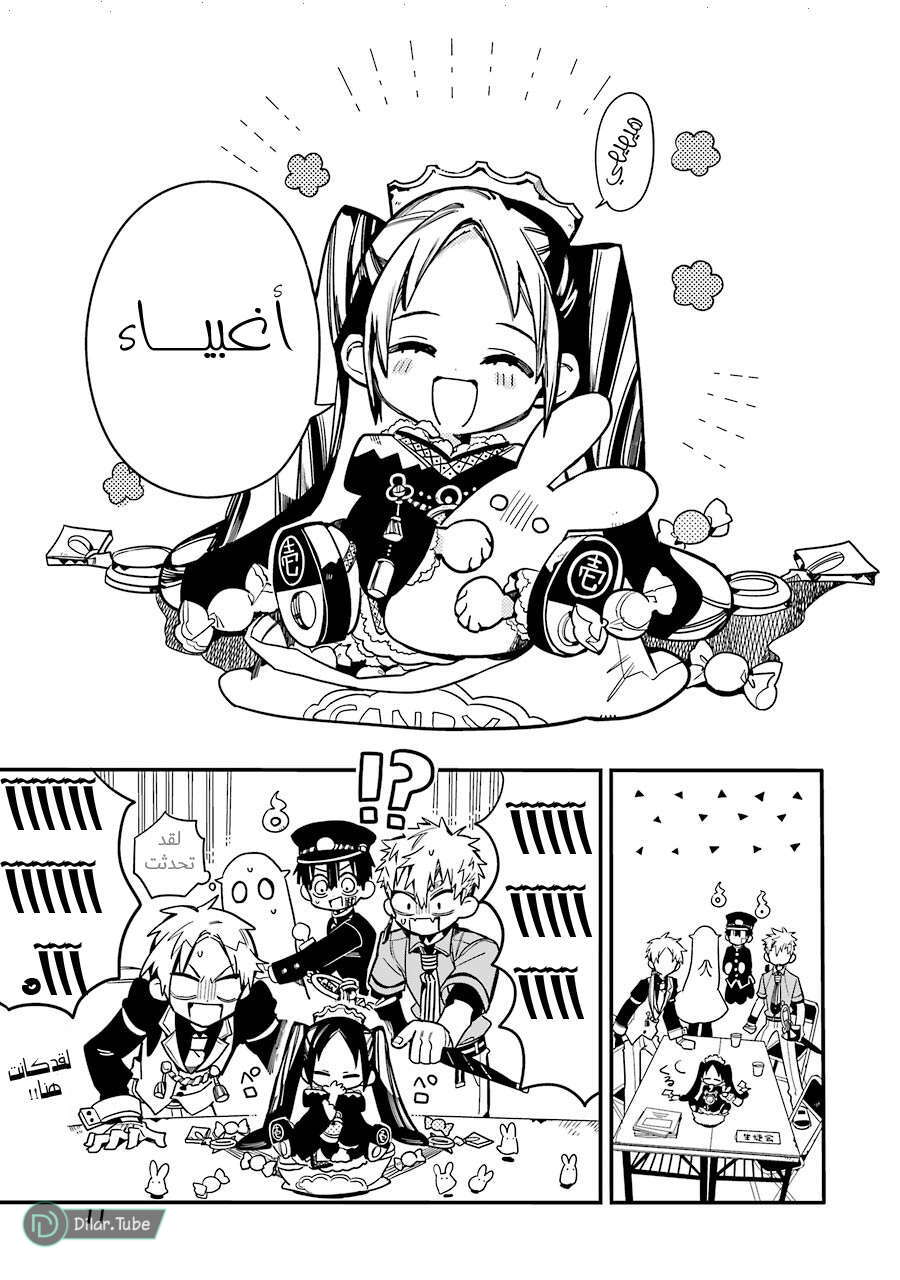 Read Toilet-bound Hanako-kun AR Manga Online