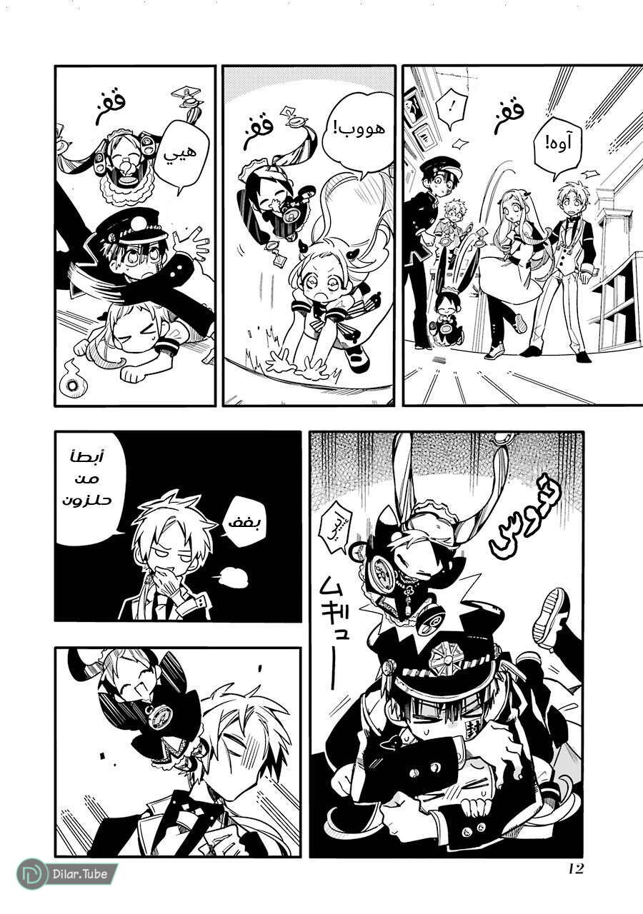Read Toilet-bound Hanako-kun AR Manga Online