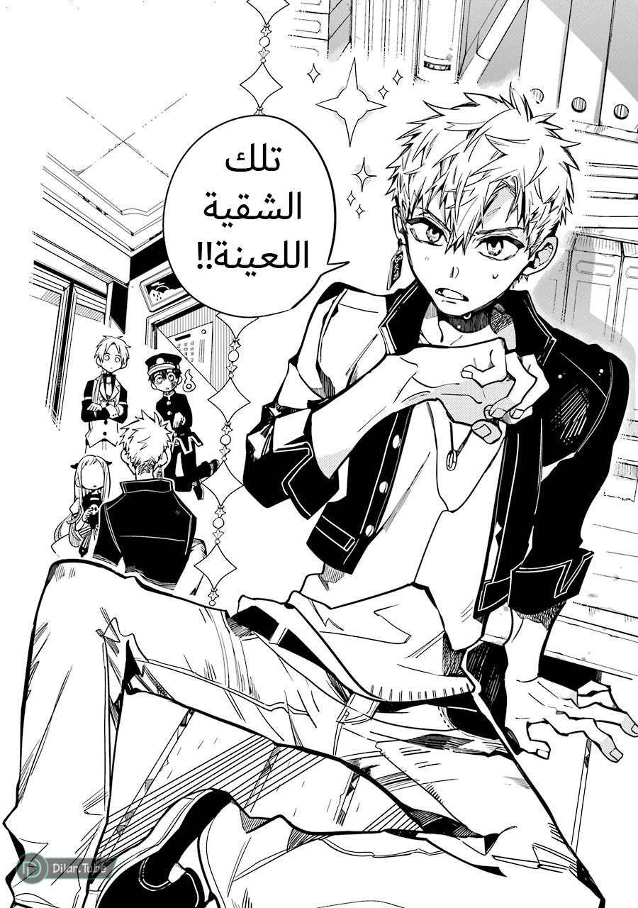Read Toilet-bound Hanako-kun AR Manga Online