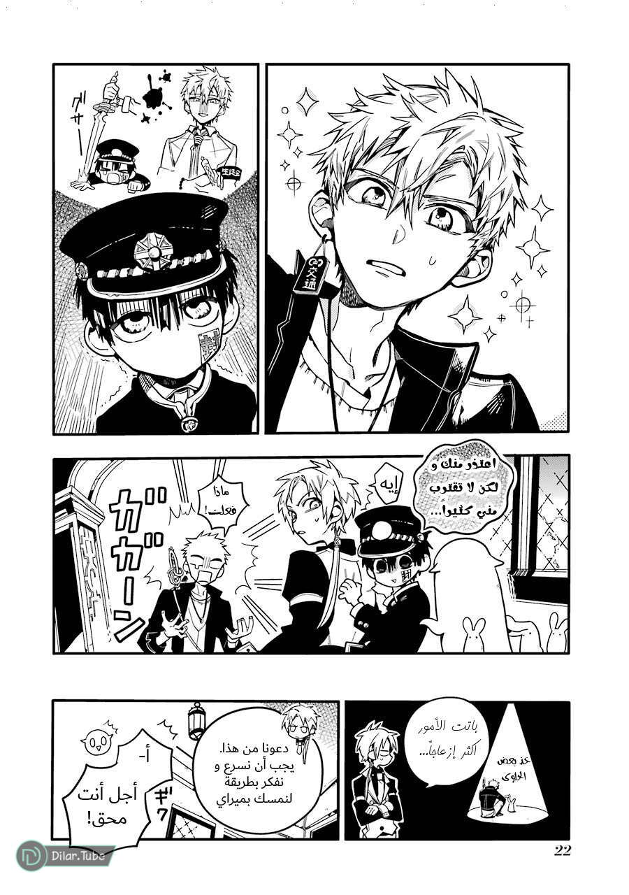 Read Toilet-bound Hanako-kun AR Manga Online