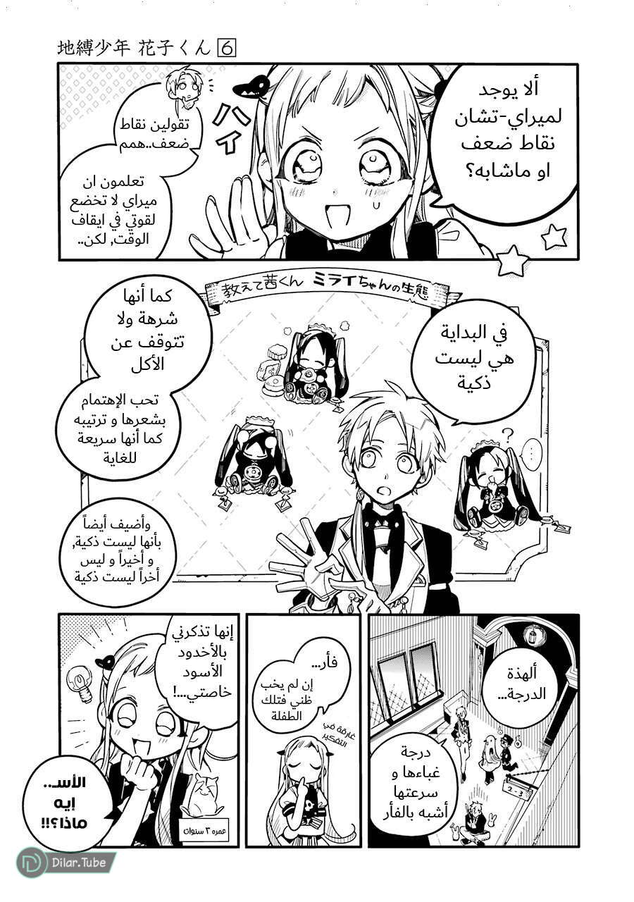 Read Toilet-bound Hanako-kun AR Manga Online